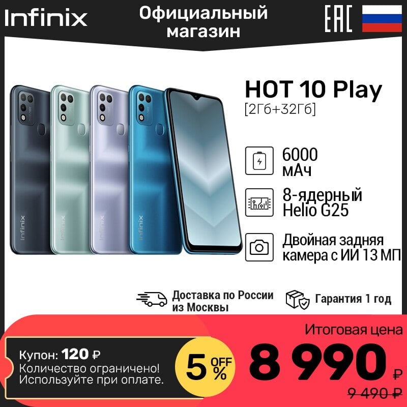 Смартфон Infinix HOT 10 play