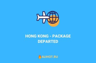 Hong Kong - Package departed