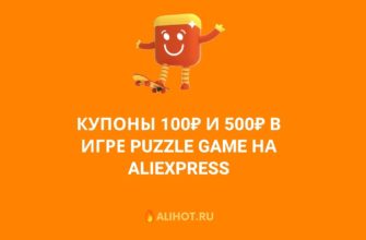 пазл гейм алиэкспресс