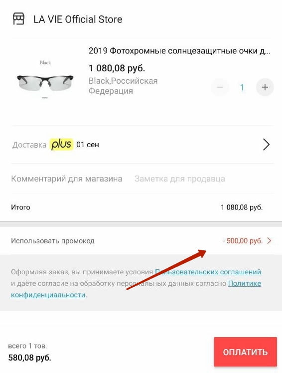 Промокод Алиэкспресс Декабрь 2022 От 1000