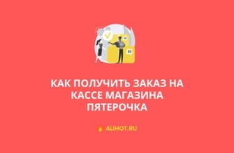 vydacha-na-kasse-magazina-pyaterochka