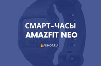 Amazfit Neo