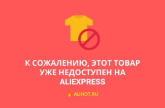 К сожалению, этот товар уже недоступен