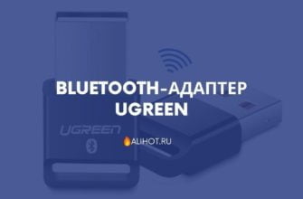 Bluetooth-адаптер UGREEN