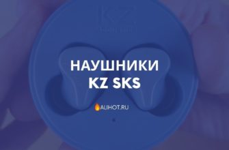 Наушники KZ SKS