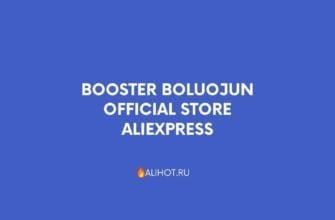Booster boluojun Official Store AliExpress