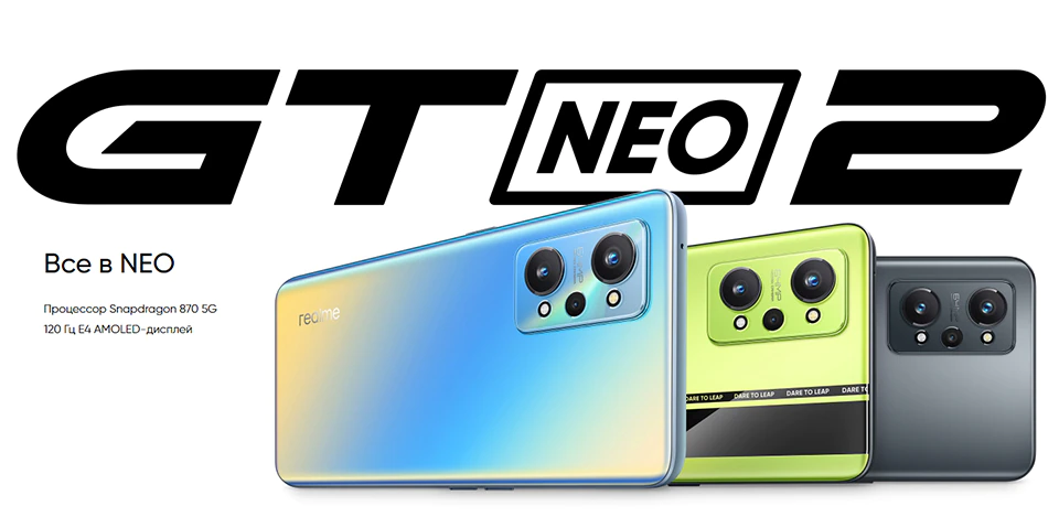 realme GT Neo 2 5G