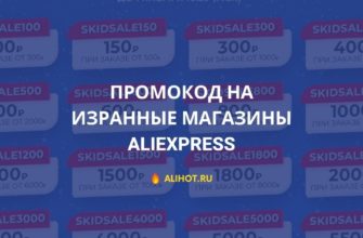 skidsale
