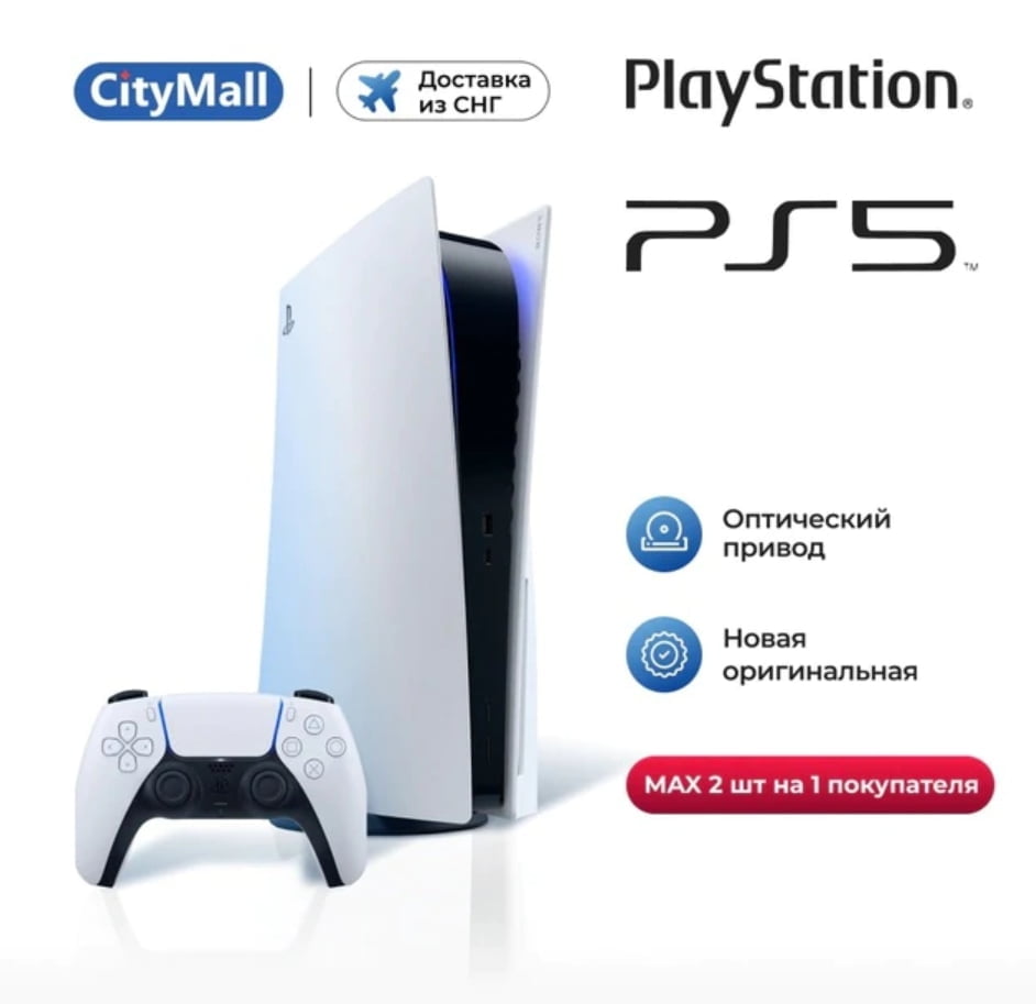 Sony PlayStation 5 на AliExpress
