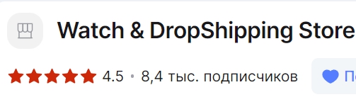 Watch & DropShipping Store