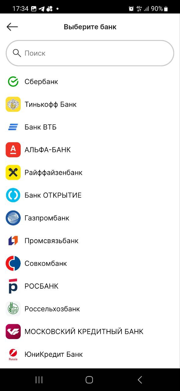 оплата системой быстрых  платежей