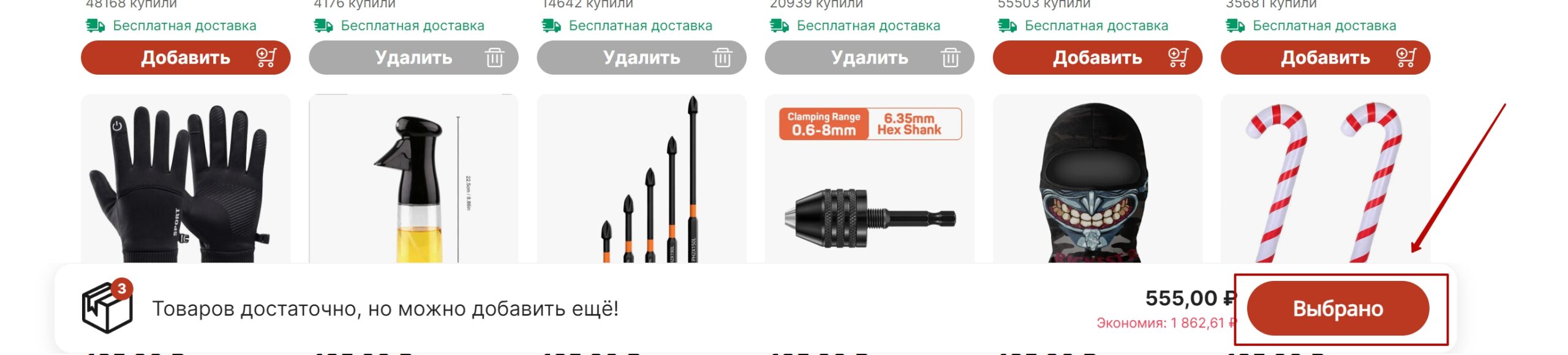 Как приобрести товары с тройной выгодой на АлиЭкспресс