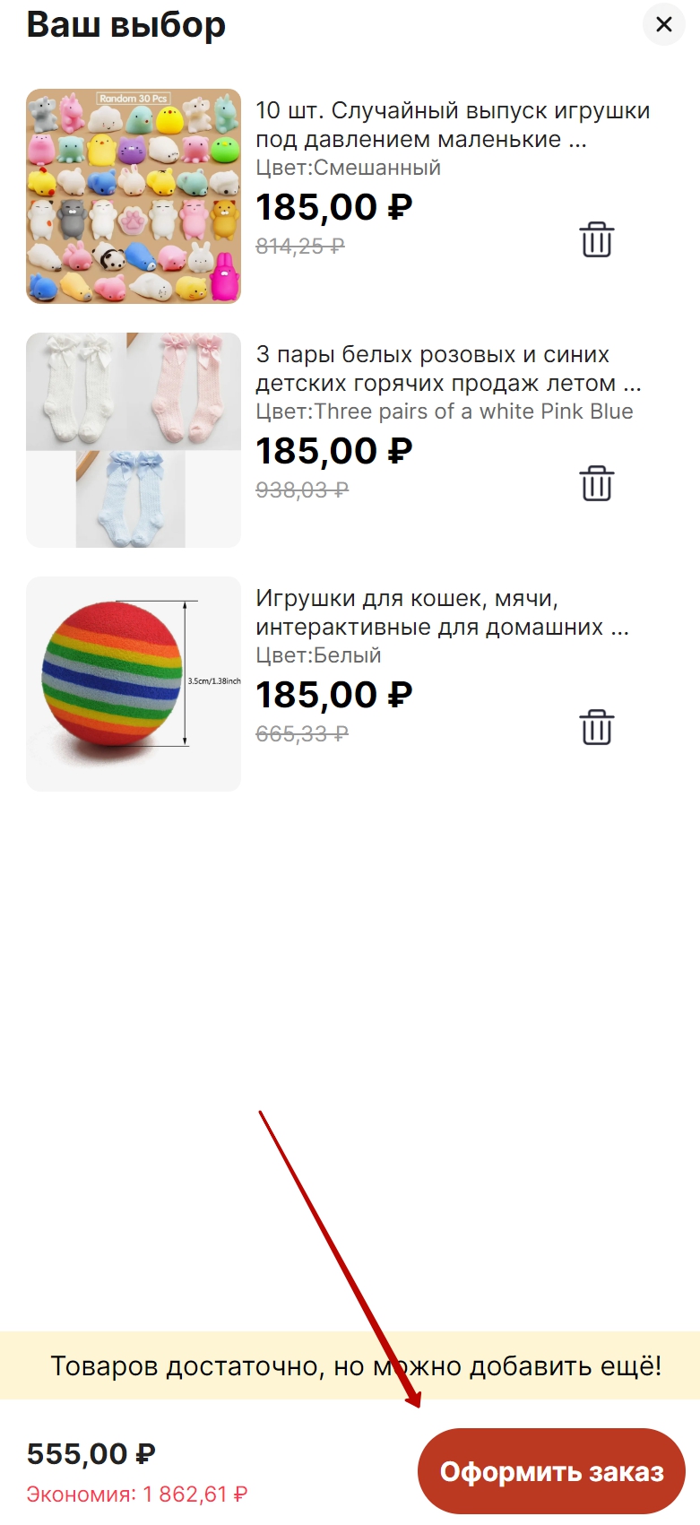 Как приобрести товары с тройной выгодой на aliexpress