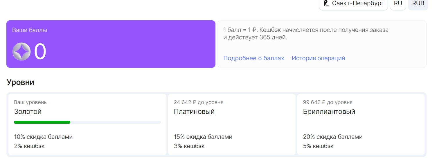 найти баллы в на сайте Aliexpress
