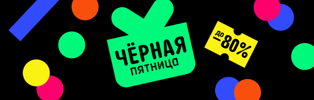 Распродажа Черная пятница на АлиЭкспресс — с 23 по 30 ноября 2023