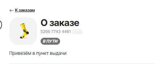В пути на AliExpress - что означает и когда придет заказ