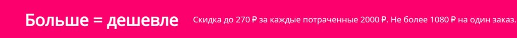 Акция Больше = дешевле на Aliexpress