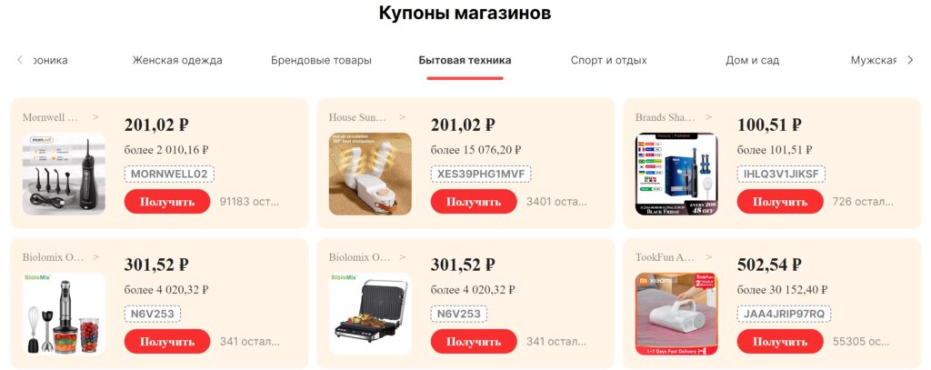 Купоны на распродажу Финальные скидки на Aliexpress