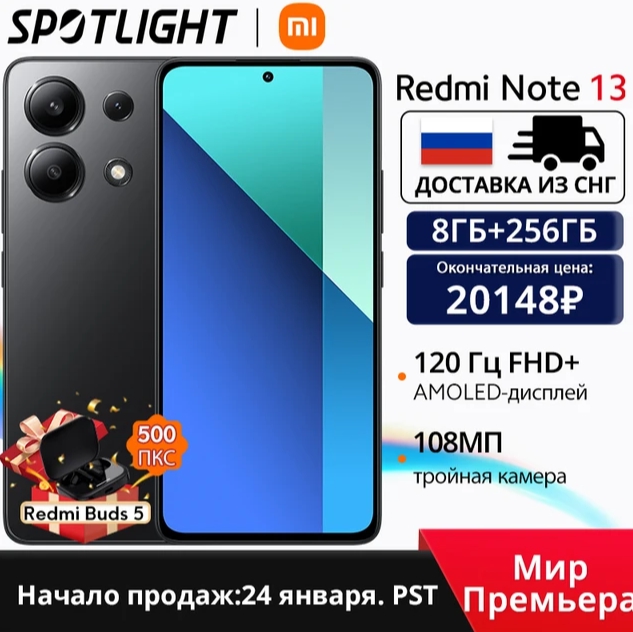 Смартфон Xiaomi Redmi Note 13