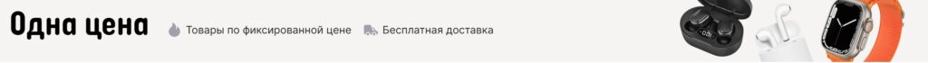 Акция Выгода х3