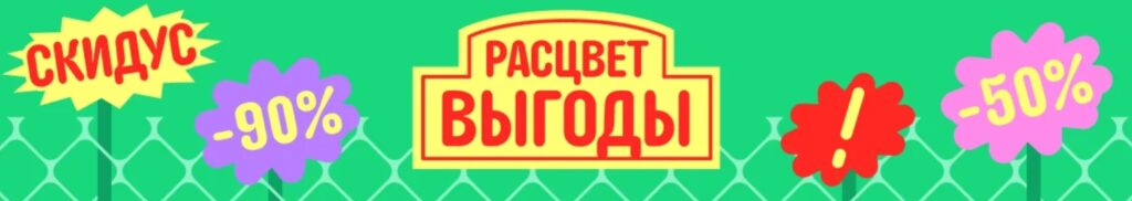 Апрельская распродажа Расцвет выгоды на АлиЭкспресс