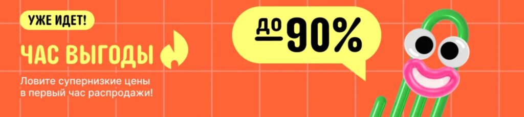 Час выгоды на Aliexpress