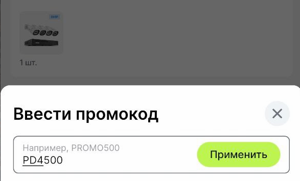 промокод 500 от 2500 алиэкспресс