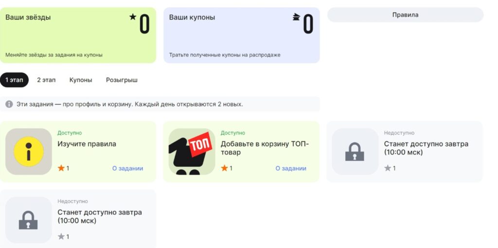 Акция Звёздные купоны на Aliexpress