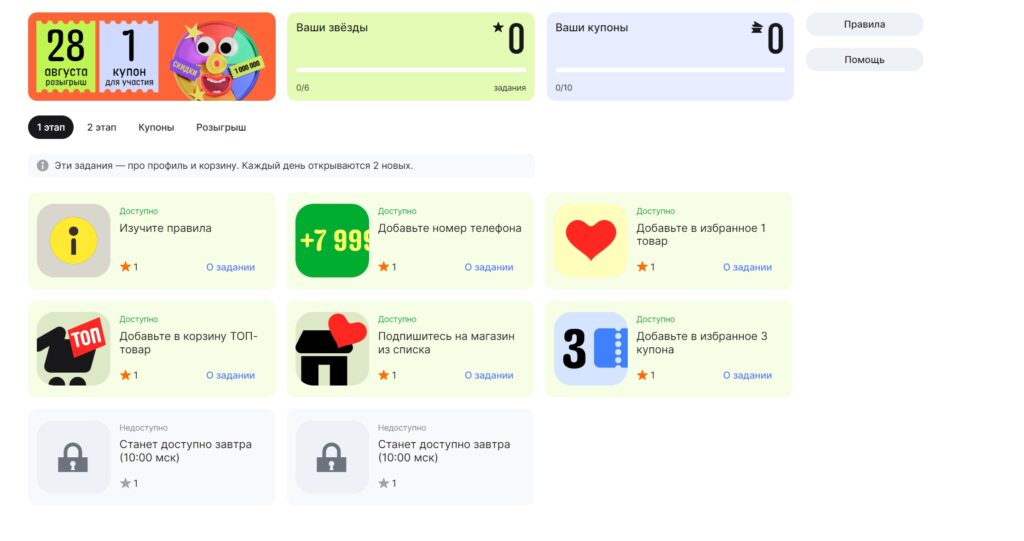 Как принять участие и выиграть до 1 000 000 баллов на АлиЭкспресс