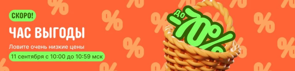 Час выгоды на Aliexpress