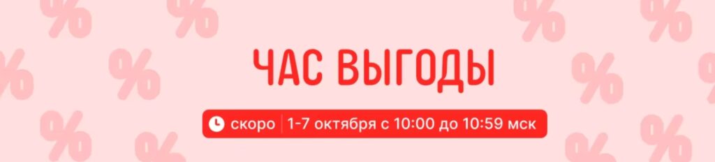 Час выгоды на Aliexpress