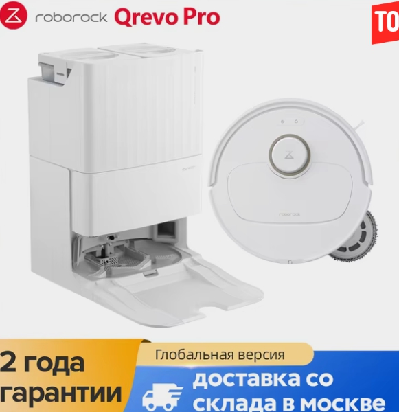 Робот-пылесос Roborock Qrevo Pro