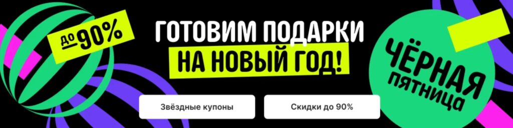 Распродажа Черная пятница на AliExpress